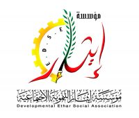 مؤسسة ايثار