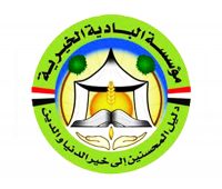 مؤسسة البادية الخيرية